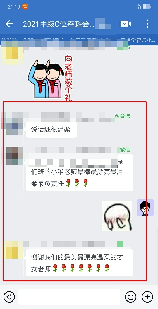 請(qǐng)接收來自C位學(xué)員對(duì)班班們猛烈的告白！