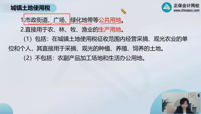 2022年注會《稅法》第一批試題及參考答案單選題(回憶版上)