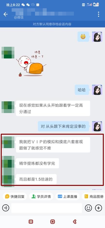 都說VIP的6套卷和精華提煉簡直絕絕子??！