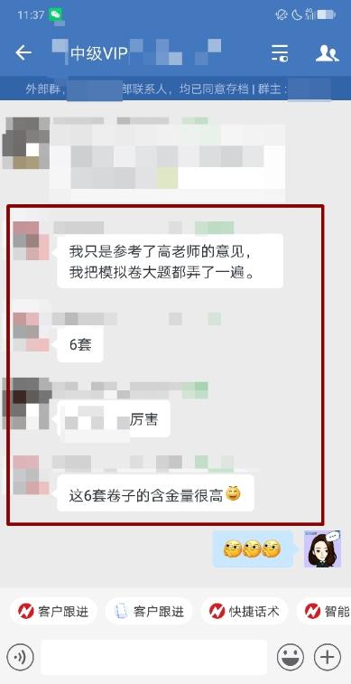 都說VIP的6套卷和精華提煉簡直絕絕子??！