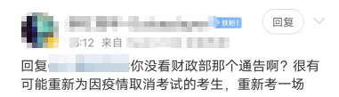 延考了？16天沖刺計(jì)劃表送給你！延考沖刺我不允許你不知道！