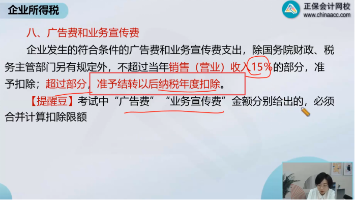 2022年注會《稅法》第一批試題及參考答案單選題(回憶版下)