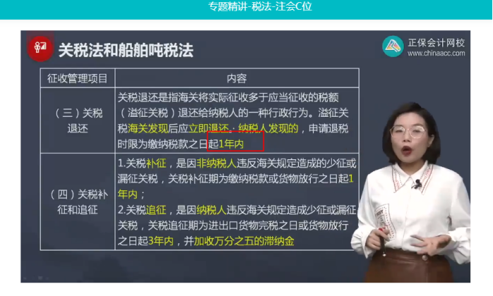 2022年注會《稅法》第一批試題及參考答案單選題(回憶版下)