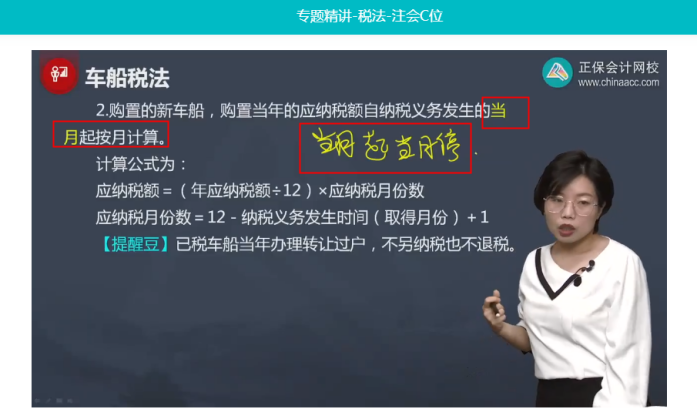 2022年注會《稅法》第一批試題及參考答案單選題(回憶版下)