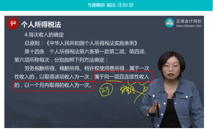 2022年注會《稅法》第一批試題及參考答案單選題(回憶版下)