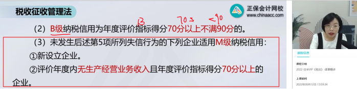 2022年注會《稅法》第一批試題及參考答案單選題(回憶版下)