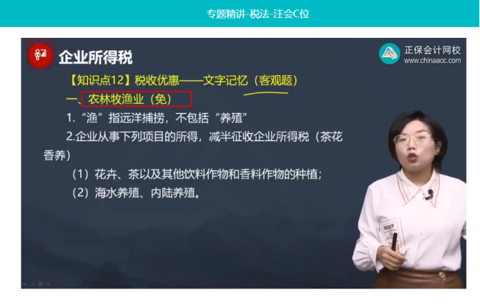 2022年注會《稅法》第一批試題及參考答案多選題(回憶版上)