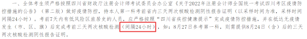 求助！西藏取消考試之后...延考的注會(huì)er心態(tài)有點(diǎn)崩...