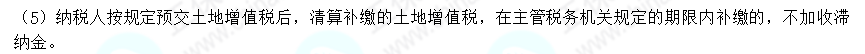 2022年注會《稅法》第一批試題及參考答案計算問答題(回憶版)