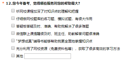 2023年中級會計職稱考試9月份進行 現(xiàn)在報課學(xué)習(xí)來得及嗎？