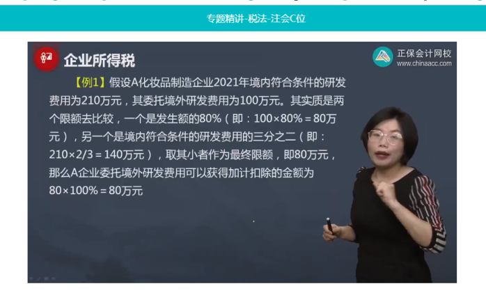 2022年注會《稅法》第一批試題及參考答案計算問答題(回憶版)