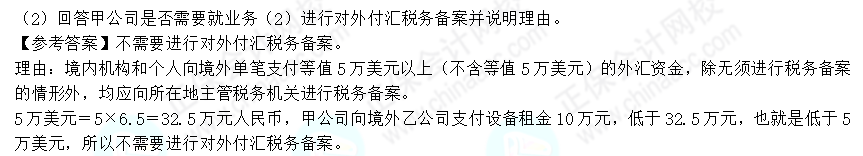 2022年注會《稅法》第一批試題及參考答案計算問答題(回憶版)