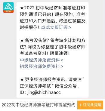 準考證打印開通提醒