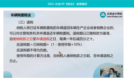 2022年注會《稅法》第二批試題及參考答案單選題(回憶版)