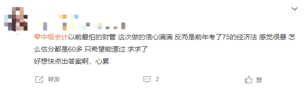 2022中級會計估分百態(tài)：估分到底準不準？