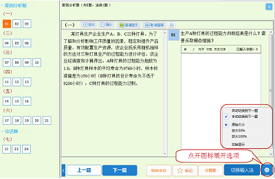 高級(jí)經(jīng)濟(jì)師機(jī)考操作指南11