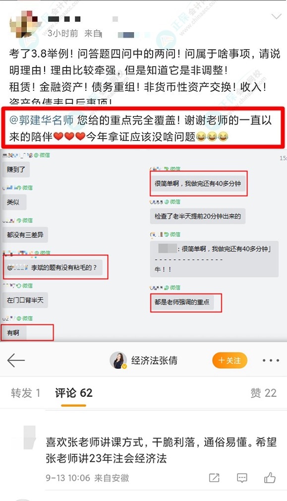 2023中級會計超值精品班預習課程開通啦！備考先人一步！