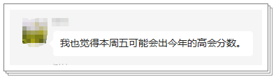 你認(rèn)為2022高級(jí)會(huì)計(jì)師考試成績(jī)哪天公布？會(huì)在9月23日公布嗎？