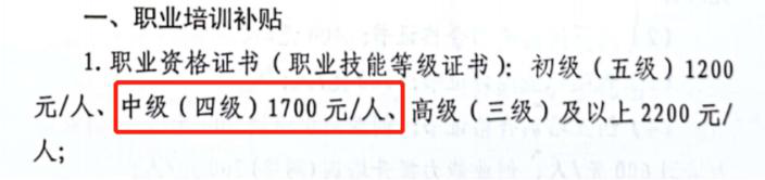 想獲得積分落戶等豐厚福利嗎？快來考中級會計證書吧！