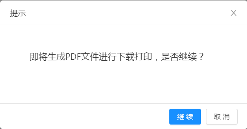 社會保險參保繳費情況證明