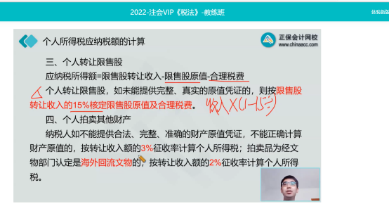 2022年注會(huì)《稅法》第二批試題及參考答案計(jì)算題(回憶版)