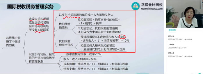 2022年注會(huì)《稅法》第二批試題及參考答案計(jì)算題(回憶版)