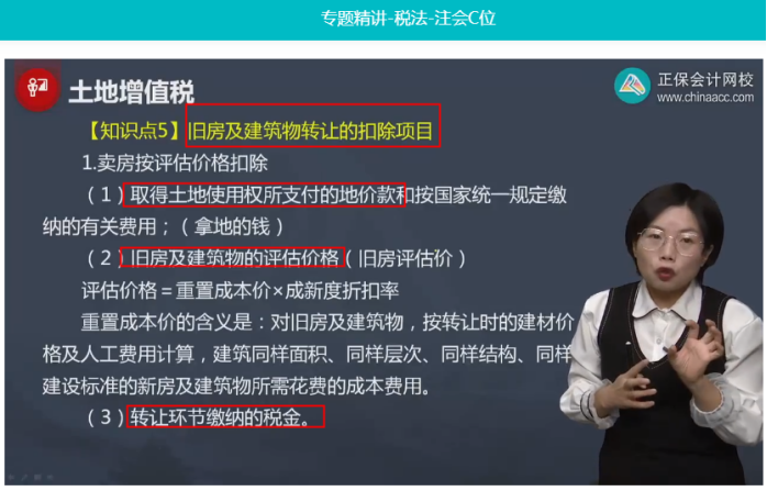 2022年注會(huì)《稅法》第二批試題及參考答案計(jì)算題(回憶版)