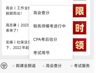 2022高會(huì)考試成績(jī)9月30日前公布 你準(zhǔn)備好了嗎？