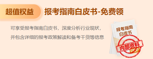 2023中級會計職稱考試白皮書 超值權(quán)益限時免費領(lǐng)??！