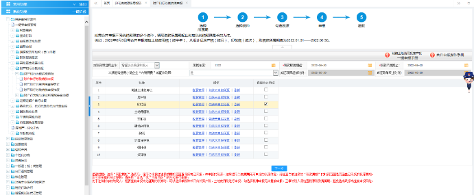 財產和行為稅納稅申報