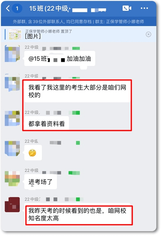 中級備考 免費學習選擇適合你的老師