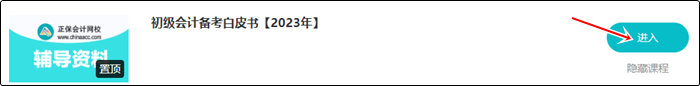 初級(jí)報(bào)考指南白皮書免費(fèi)領(lǐng)?。?大章節(jié)全指導(dǎo)+零基礎(chǔ)考證74問+...