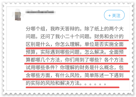 【有問必答】高會評審答辯時會問什么問題？該如何回答？