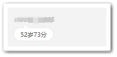 恭喜！不少50+歲大齡考生 高分拿下高會考試