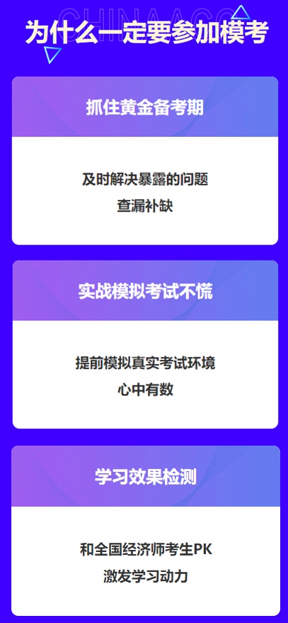 為什么要參加經(jīng)濟師?？? suffix=