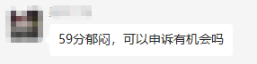 高會成績公布 50多分能申報評審嗎？合格分數(shù)線多少？