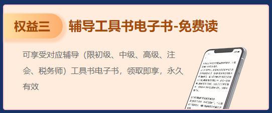 【高會(huì)新考季】領(lǐng)超值權(quán)益 購高會(huì)課程 買多少返多少！