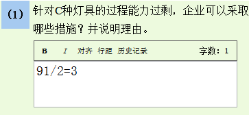 高級(jí)經(jīng)濟(jì)師機(jī)考指數(shù)輸入1