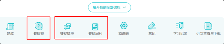 買了初級會計課程聽不懂？答疑板專治你的聽不懂！