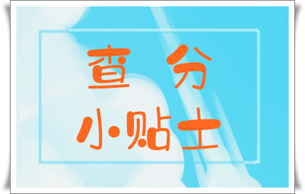 2022年度注冊會計師考試成績查詢