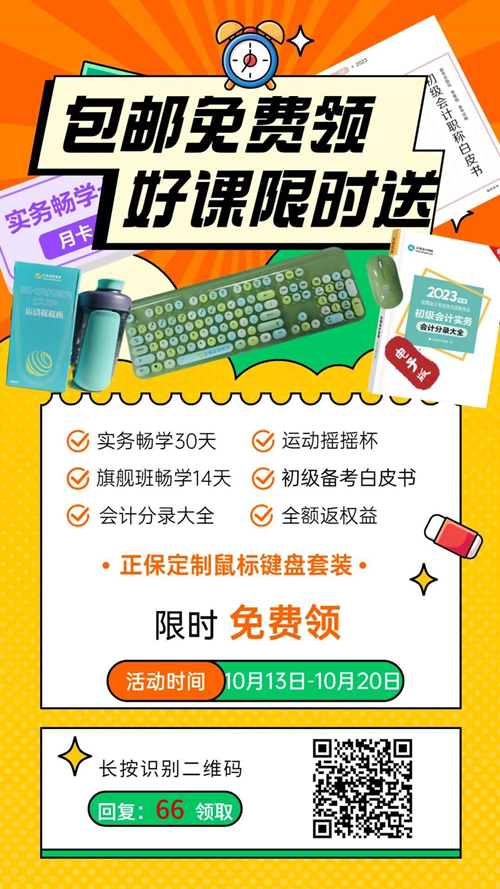 @初級er：一定不要錯過這個好消息！包郵免費(fèi)領(lǐng)&好課限時送