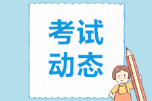 2023年frm考試報(bào)名時(shí)間及考試時(shí)間