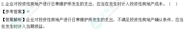 超值精品班2022中級(jí)會(huì)計(jì)實(shí)務(wù)考試情況分析【第一批次】