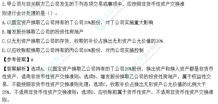 高效實驗班2022中級會計實務考試情況分析【第一批次】