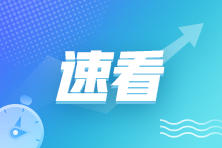 2023年初級(jí)會(huì)計(jì)備考的四大誤區(qū)！注意避坑！