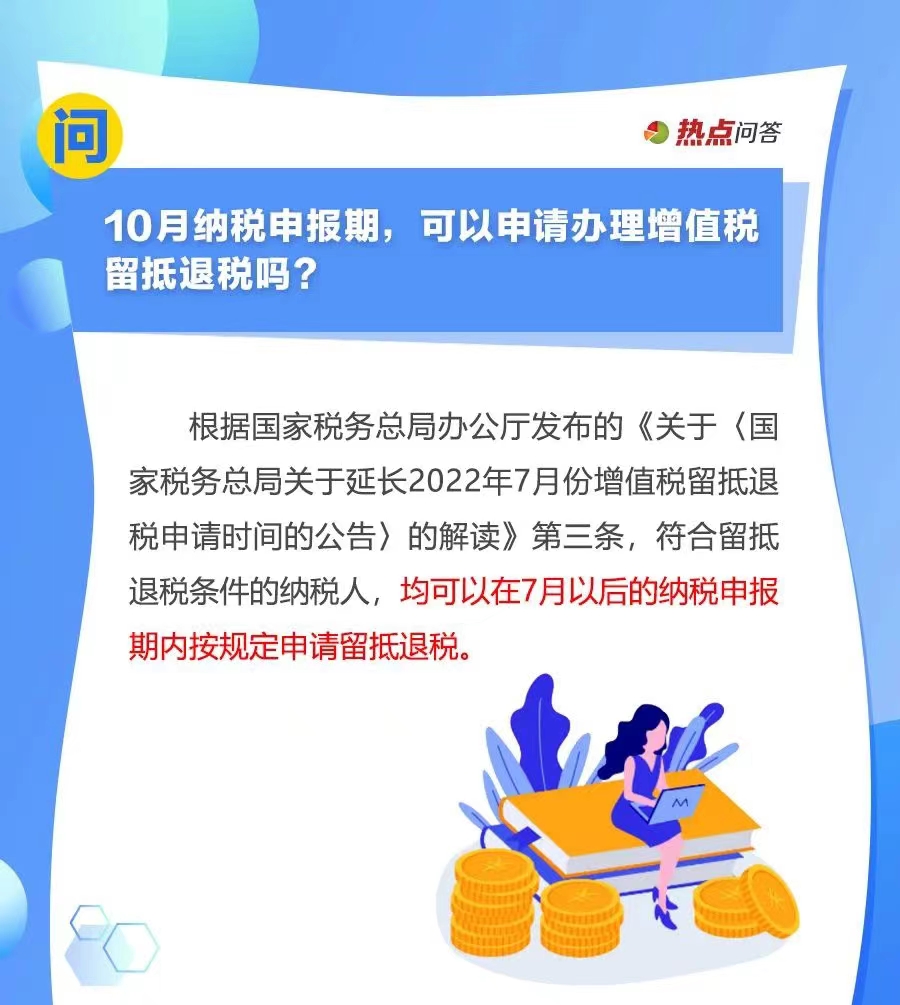 10月“大征期”，研發(fā)費用加計扣除優(yōu)惠如何享受？.