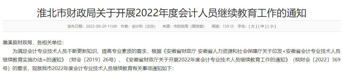 多地官方通知2022年繼續(xù)教育！