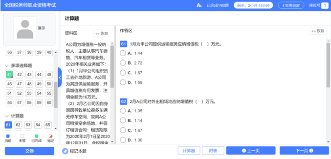 機考操作 (25)