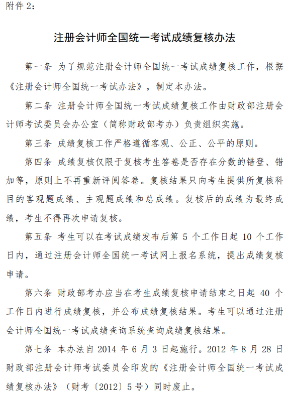 中級查分啦！注會成績何時公布？考后估分和真實成績差距大嗎？注會考生速來參考>