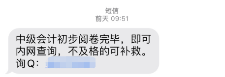 打假現(xiàn)場！2022中級會計查分在即 遠(yuǎn)離“改分誘惑”！